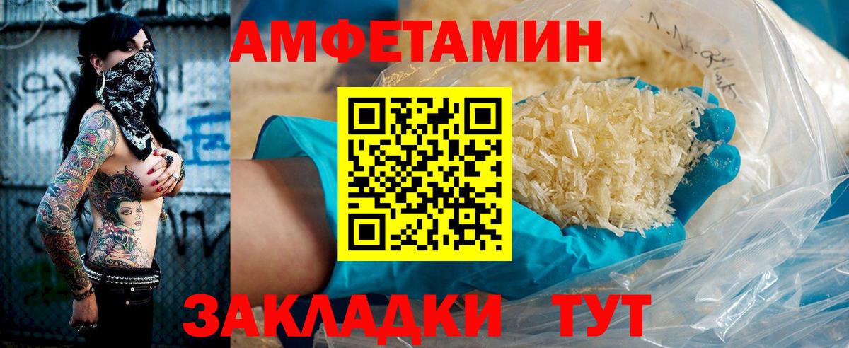 Амфетамин  Амфетамин Premium  Вход с VPN  Асбест 
