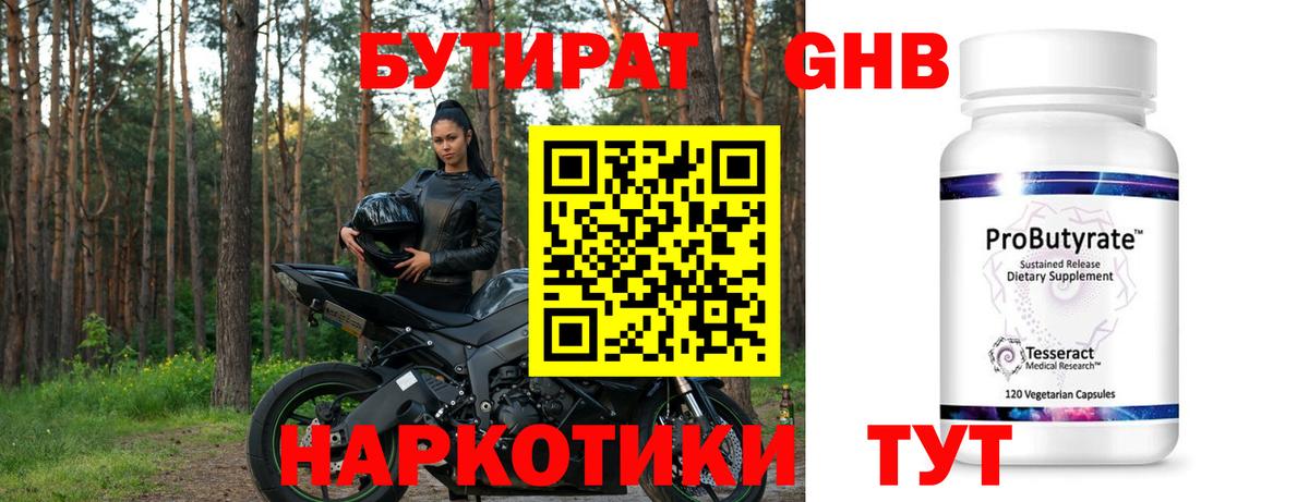 Асбест  Бутират буратино  Вход с VPN 