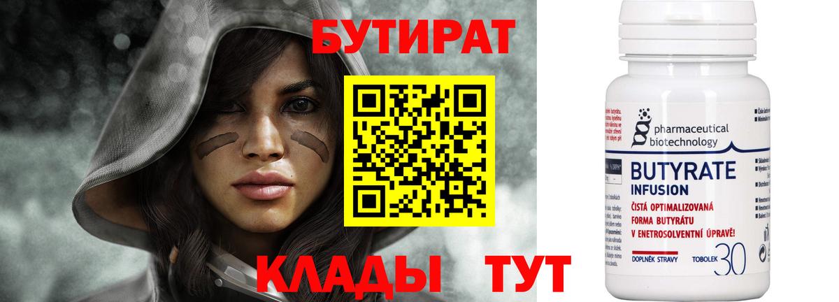 БУТИРАТ оксана Асбест