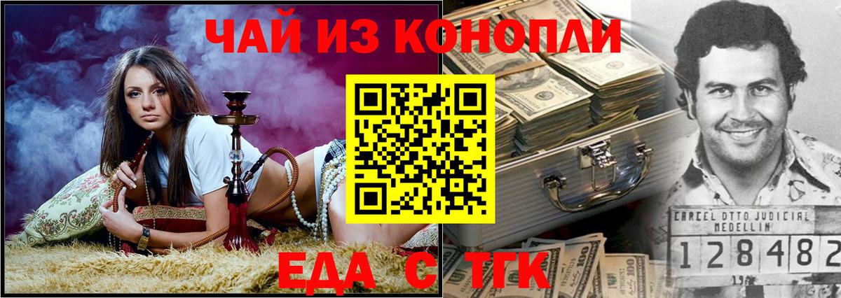 Печенье с ТГК марихуана  Вход с VPN  Асбест 