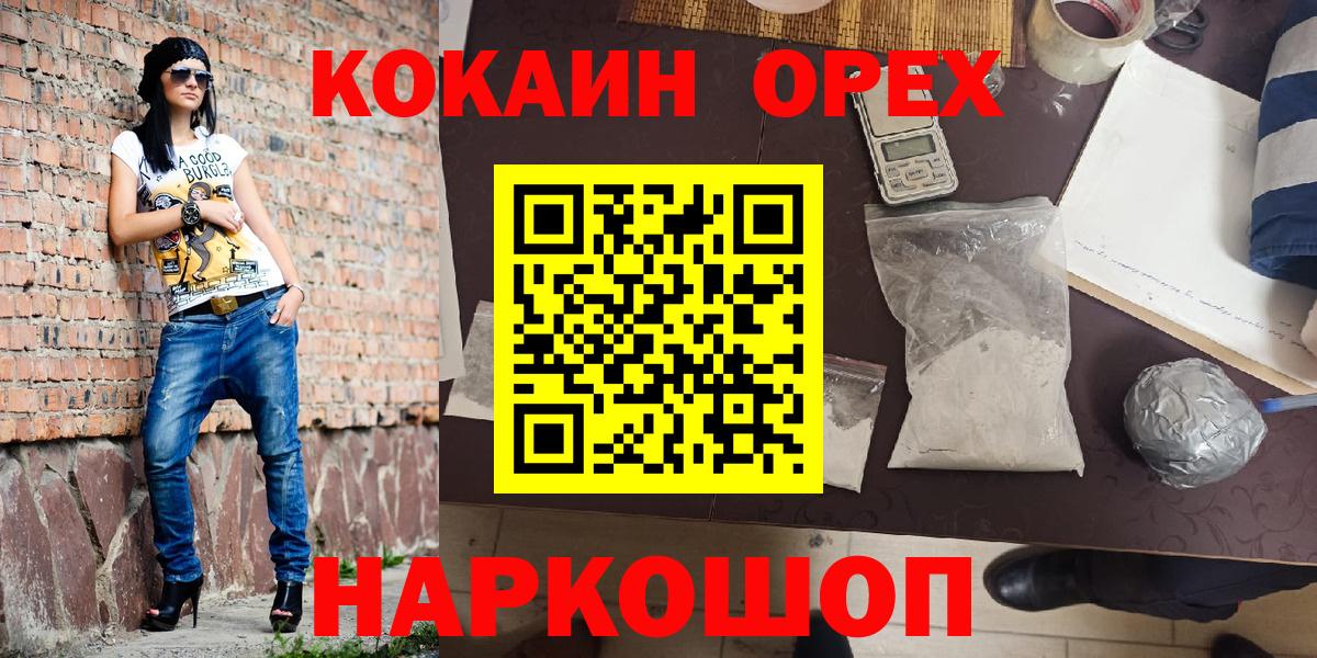 КОКАИН 97% Асбест