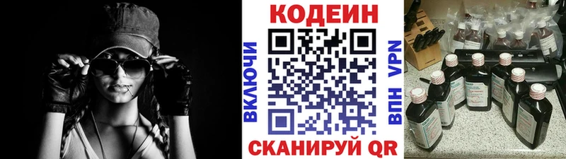 Кодеиновый сироп Lean Purple Drank  где купить наркотик  Асбест 