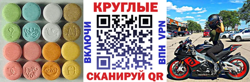 Экстази 280 MDMA  Асбест 