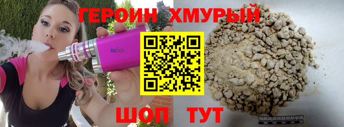 ГЕРОИН  Вход с VPN  Асбест  ГЕРОИН гречка 
