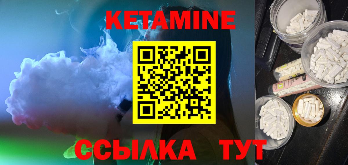 КЕТАМИН ketamine Асбест