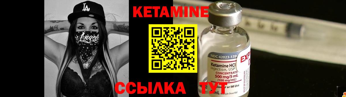 КЕТАМИН ketamine  Кетамин ketamine  Асбест  сайты даркнета какой сайт  Вход с VPN 
