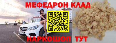 мяу мяу кристалл Апшеронск