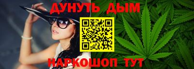 каннабис Абакан
