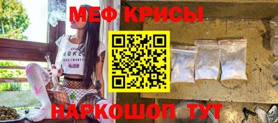 мяу мяу кристалл Апшеронск