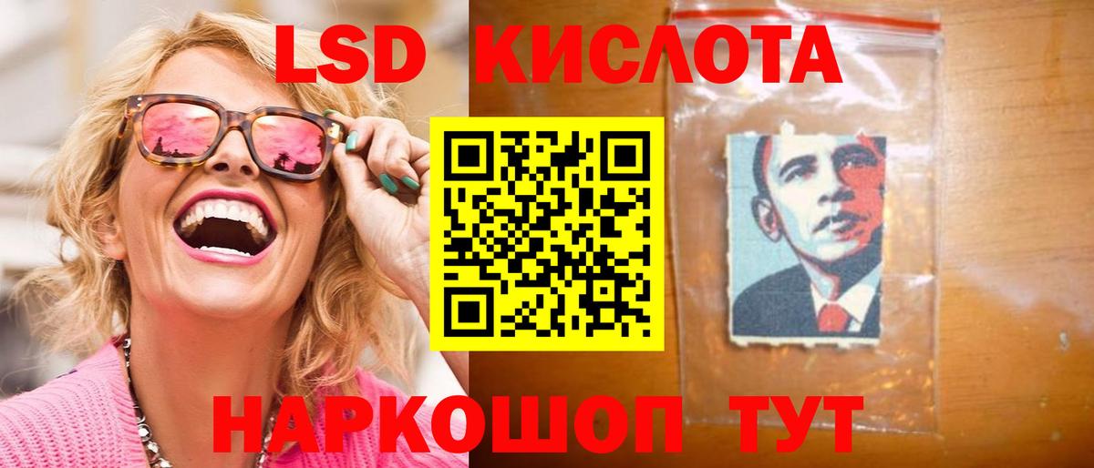 Лсд 25 экстази кислота  Вход с VPN  Асбест  LSD-25 экстази кислота 