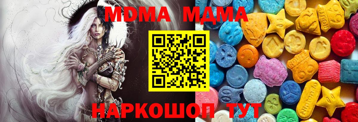 МДМА молли  Вход с VPN  Асбест  MDMA молли 