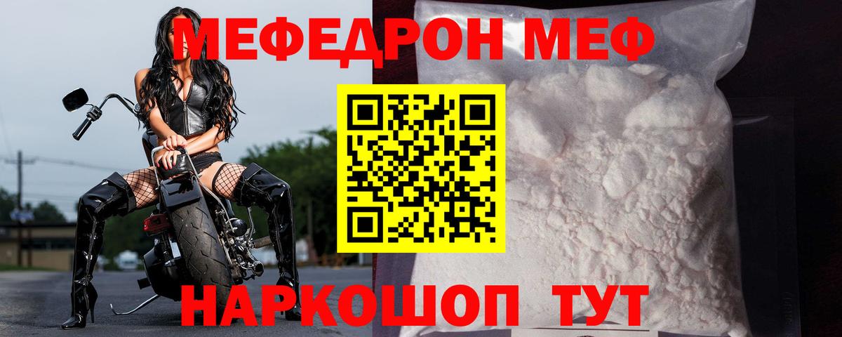 Мефедрон мяу мяу  МЯУ-МЯУ  Асбест  Мефедрон VHQ  Вход с VPN 