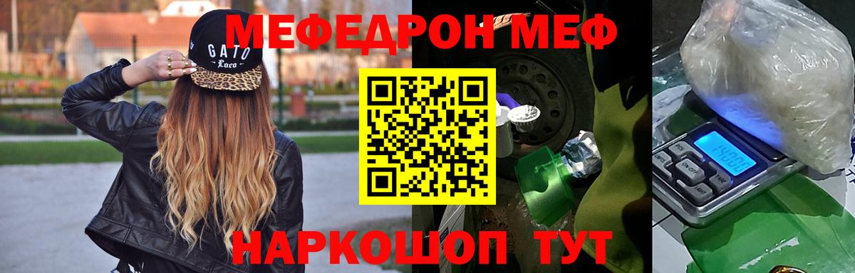 Меф мяу мяу мука Асбест