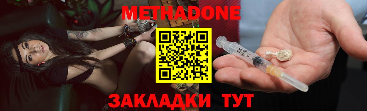 Метадон methadone  Вход с VPN  Асбест 