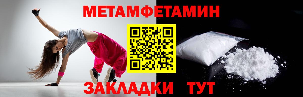 МЕТАМФЕТАМИН витя  Вход с VPN  Асбест 