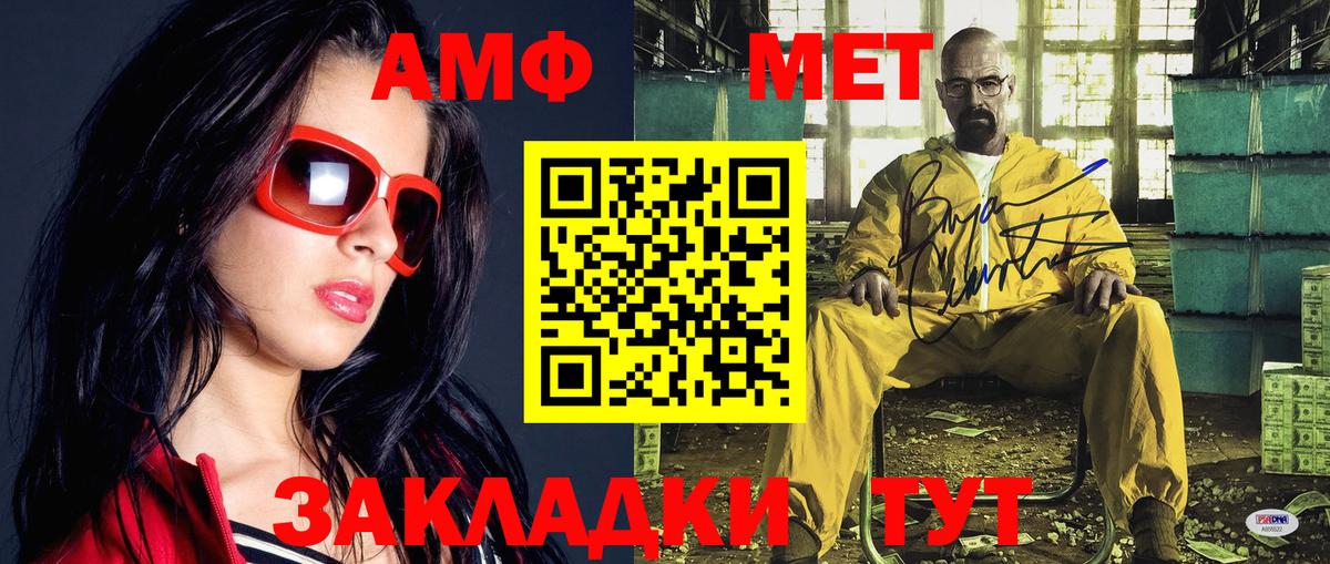 МЕТАМФЕТАМИН пудра Асбест
