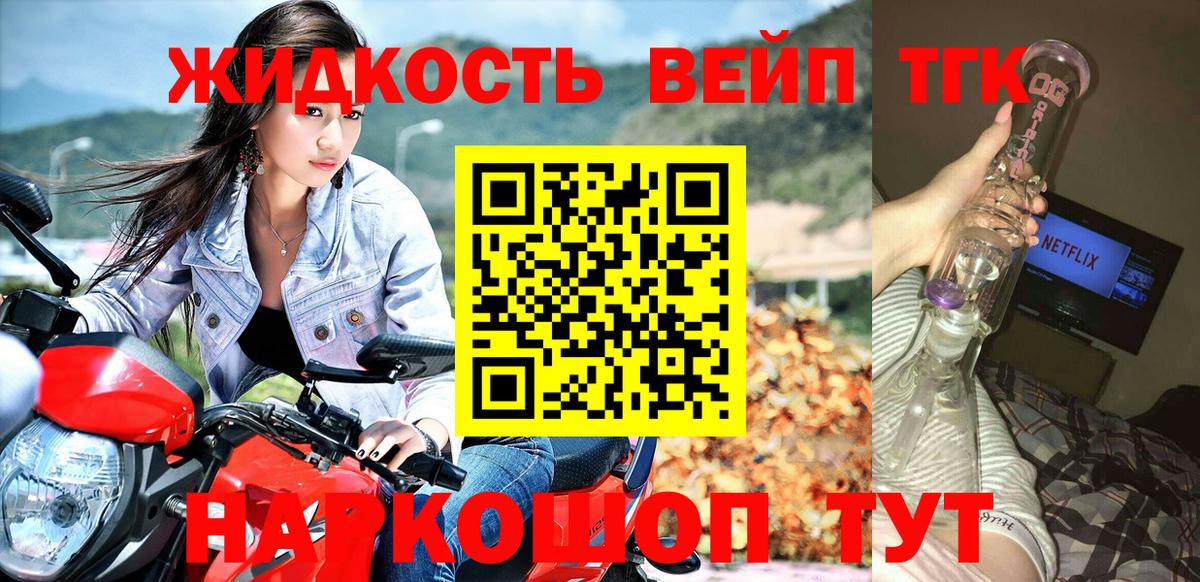 ТГК гашишное масло Асбест